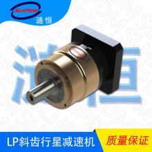 LP70-250-S2-P2精密斜齒行星減速機(jī)圓法蘭輸出減速機(jī)廠家直銷(xiāo)