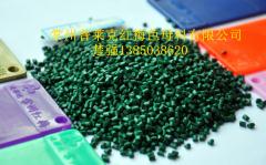 【速彩達】廠家直銷PEPP食品級色母料綠色母料全國大量供應