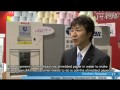 日本發明的機器：將辦公室碎紙轉化為衛生紙 (871播放)