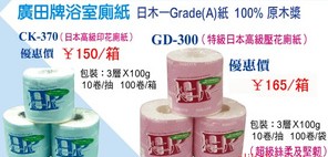 廠家直銷100%純木漿卷筒衛生紙廁紙