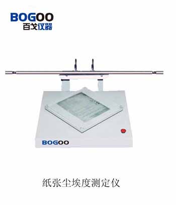 供應紙張塵埃度測定儀(圖)