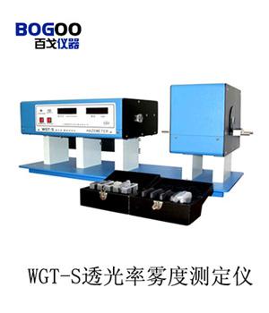 供應WGT-S型透光率霧度測定儀（百戈儀器）(圖)