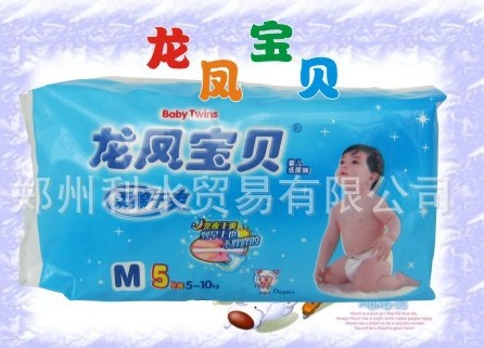 供應龍鳳寶貝高檔精裝紙尿褲