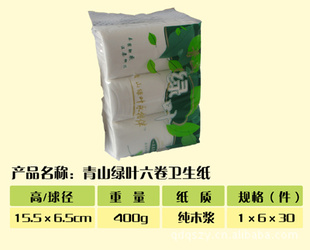 衛生紙加工供應各種壓花衛生紙