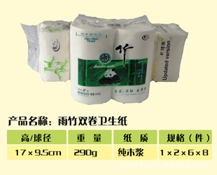 衛生紙大軸紙壓花紙平紋紙