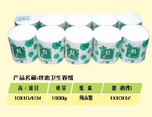 衛生紙大盤紙壓花紙賓館紙