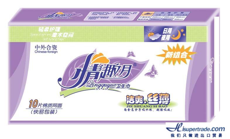 供應九妹衛生巾