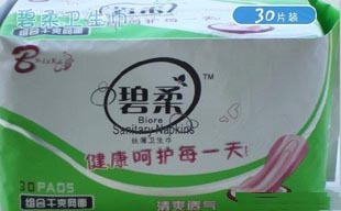 誠招碧柔衛生巾區域衛生巾代理商