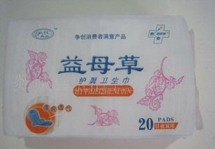 供應干爽衛生巾20片裝270cm衛生巾