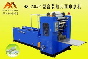 HX-200/2型盒裝抽式面巾紙機