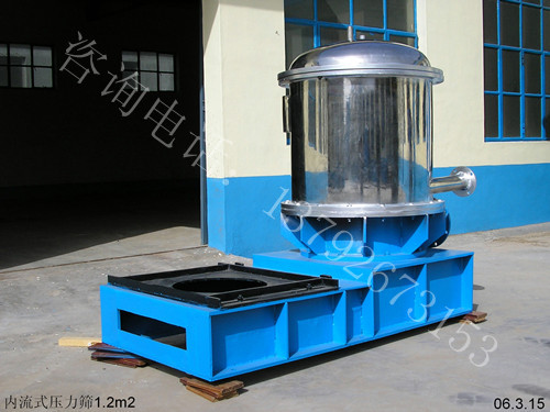 供應內流式壓力篩