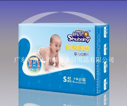 供應超薄紙尿片/特薄紙尿片/嬰兒紙尿片