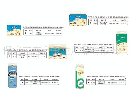 供應小寶貝衛生紙(圖)