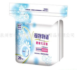 供應品牌衛生巾