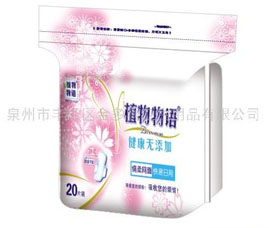 供應衛生巾零摩擦，好舒服