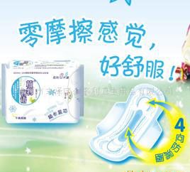 品牌衛生巾加工