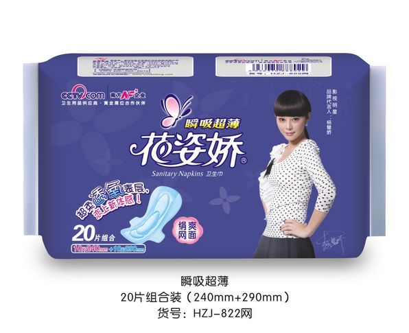 供應花姿嬌快易組合20片 干爽網面