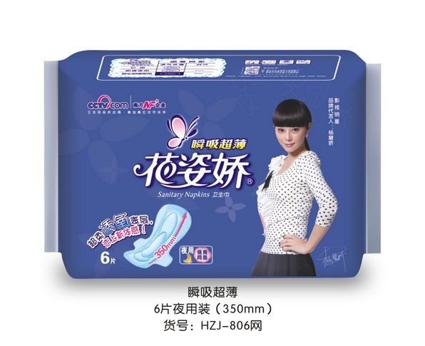 供應花姿嬌快易夜用6片350mm 干爽網面