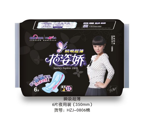 供應花姿嬌快易夜用6片350mm 純棉表層