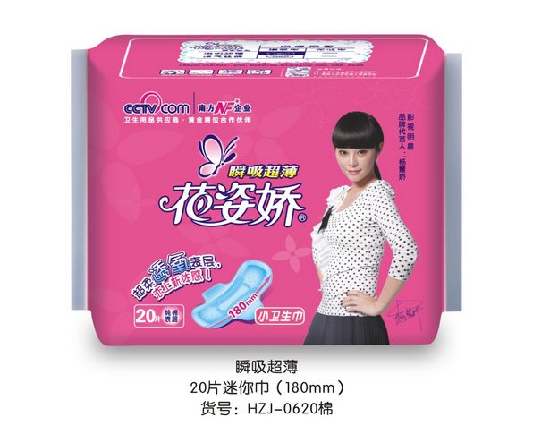 供應(yīng)花姿嬌迷你巾20片 純棉表層