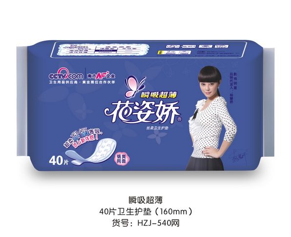 供應花姿嬌衛生護墊40片 干爽網面