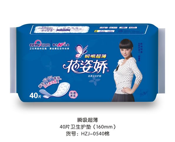 供應花姿嬌衛生護墊40片 純棉表層