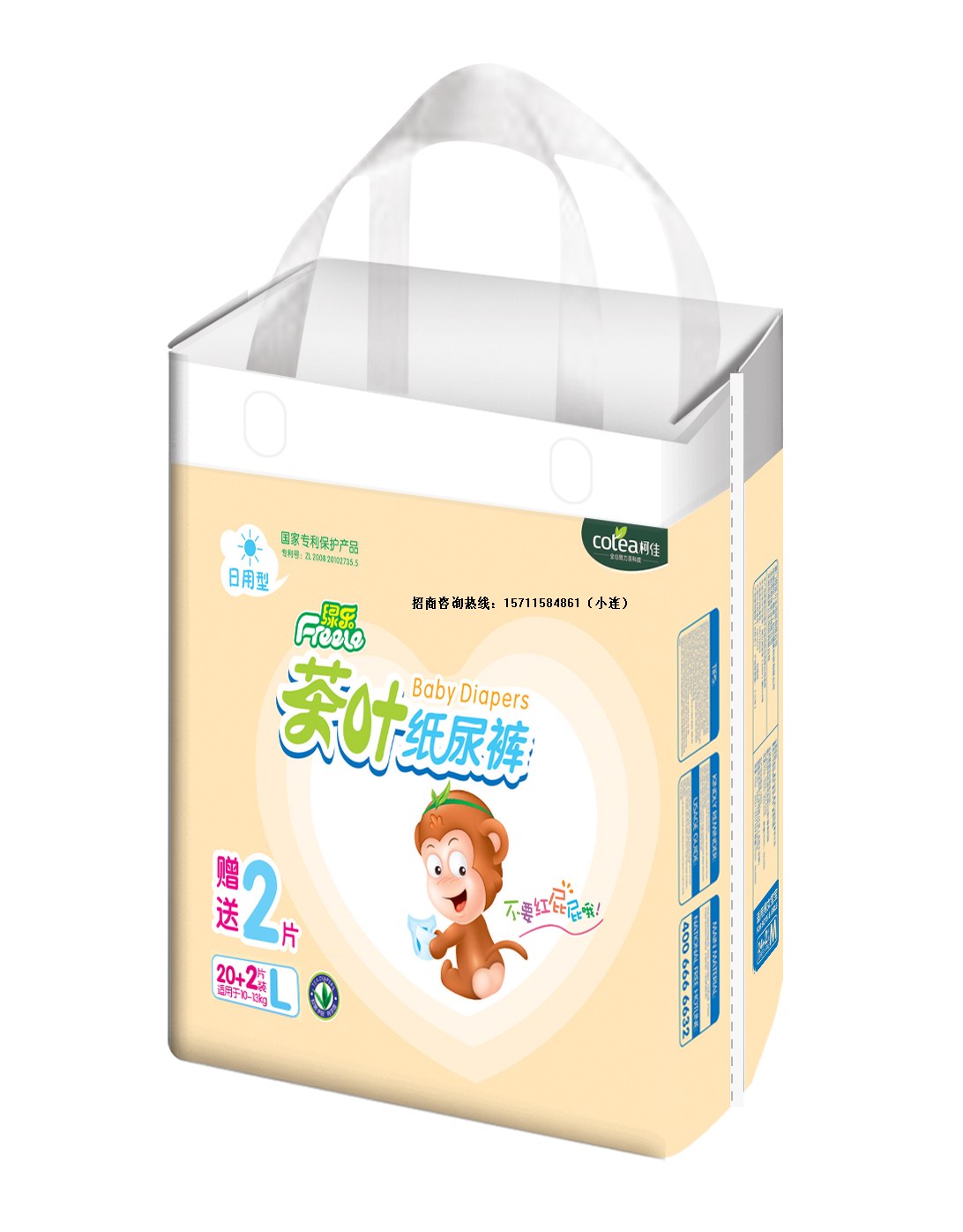 供應(yīng)綠樂環(huán)保茶葉紙尿褲