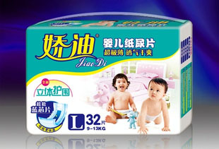 供嬌迪紙尿片/藍芯片/超極薄誠征湖南各地區經銷商