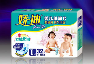供應(yīng)嬌迪嬰兒紙尿片/誠征四川各地區(qū)經(jīng)銷商/立體護(hù)圍/超極薄/透氣