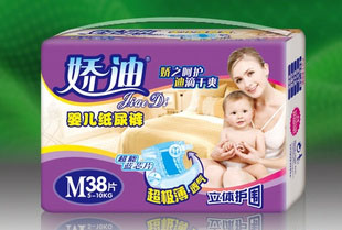 嬌迪尿不濕紙尿褲代理/立體護圍/藍芯片/超極薄透氣/雙重促銷