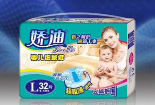 供應嬌迪紙尿褲/立體護圍/藍片/超極薄/透氣/雙重促銷支持