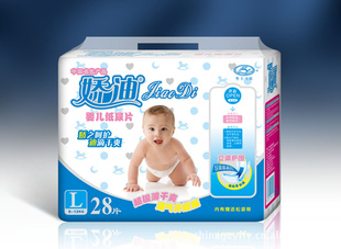 嬌迪嬰兒紙尿片/立體護圍/藍芯片/超極薄/透氣/雙重促銷支持