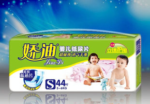 供應(yīng)嬌迪紙尿片/誠征湖南各地區(qū)經(jīng)銷商/立體護(hù)圍/超極薄/透氣