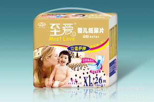 XL碼26片至愛嬰兒紙尿片/立體護圍/藍芯/超極薄/透氣/雙重促銷