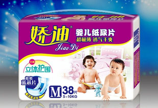 供應(yīng)嬌迪紙尿片誠征貴州各地區(qū)經(jīng)銷商