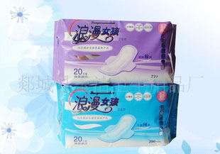 供應(yīng)混合裝的日夜兩用衛(wèi)生巾干爽網(wǎng)面的衛(wèi)生巾