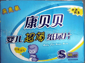 供應康貝貝紙尿片(圖)