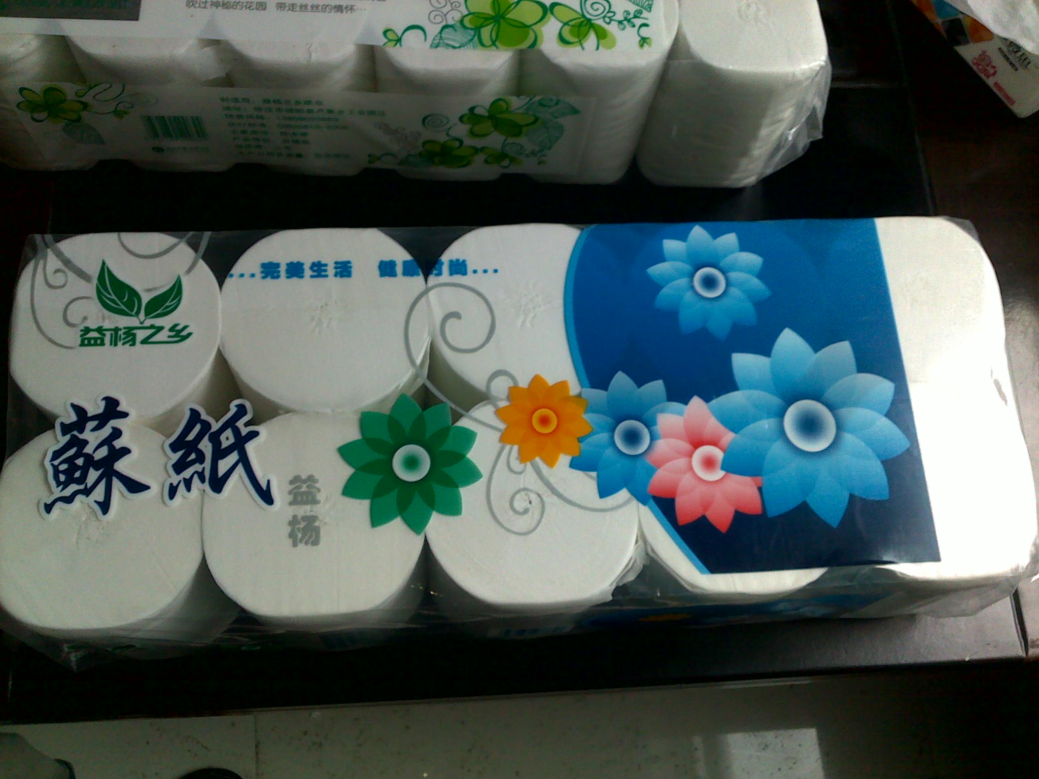 供應(yīng)衛(wèi)生紙