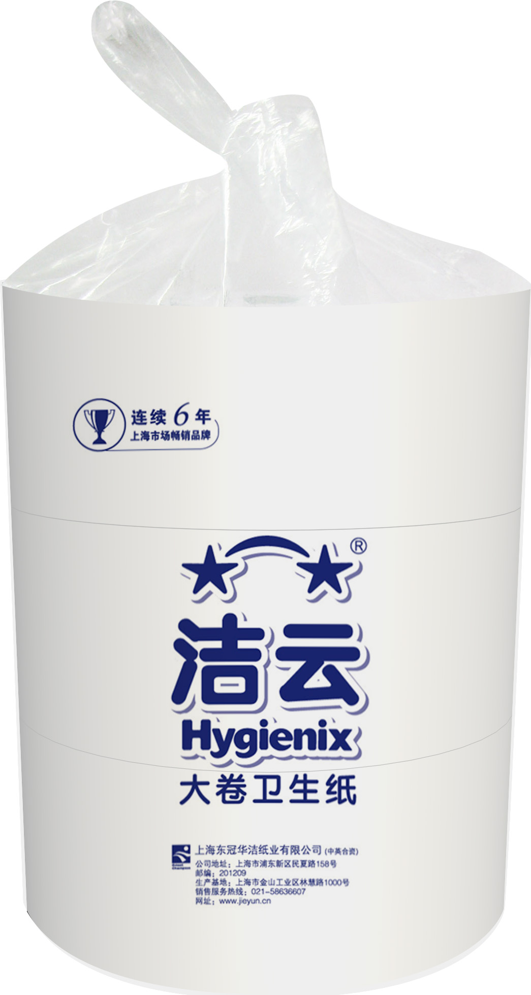 供應潔云大卷衛生紙