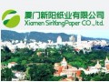 廈門國(guó)企新陽(yáng)紙業(yè)進(jìn)軍高檔生活用紙領(lǐng)域