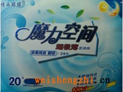 魔力空間衛生巾，護墊，衛生棉，衛生紙