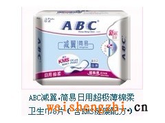 供應abc品牌衛生巾-衛生巾-