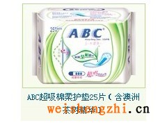ABC超吸棉柔護墊25片（含澳洲茶樹精華）