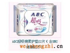 ABC超吸棉柔護(hù)墊22片（含KMS健康配方）