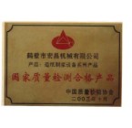 公司取得的榮譽