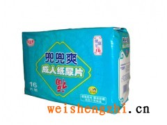 沈陽成人紙尿褲