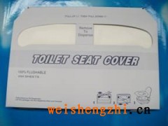 供應坐廁紙/廁板紙/一次性馬桶坐墊紙