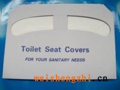 供應坐廁紙/廁板紙/一次性馬桶坐墊紙