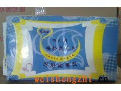 河南供應 啞鈴式尿片 成人用