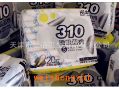 天津諾戀310mm瞬吸藍棉系列衛生巾